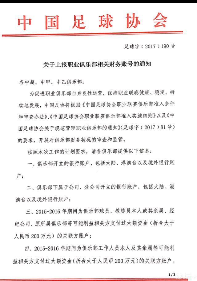 凯恩今夏一直在等曼联　凯恩今夏本想加盟曼联，但俱乐部不愿意为他提供C罗那种级别的薪水。